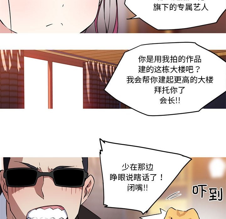 我的梦幻女友 第27話 韩漫图片29