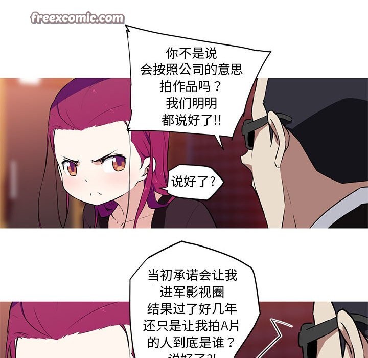 我的梦幻女友 第27話 韩漫图片21
