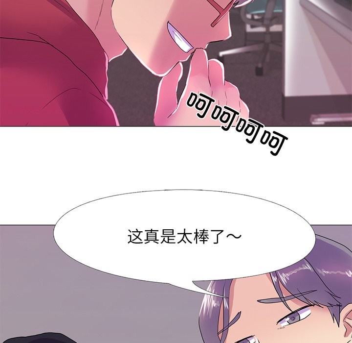 真人实境秀 第18話 韩漫图片7