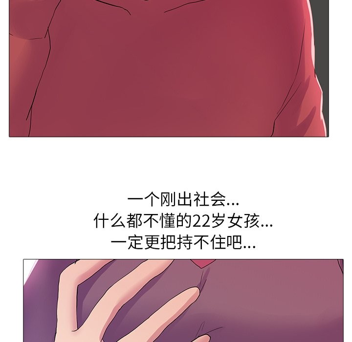 真人实境秀 第18話 韩漫图片73