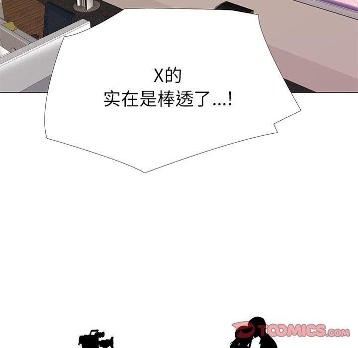真人实境秀 第18話 韩漫图片15