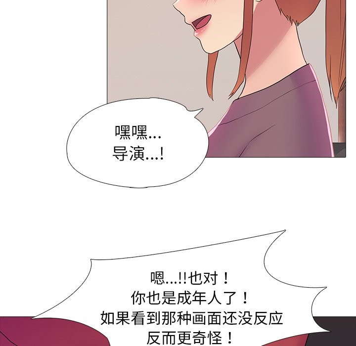 真人实境秀 第18話 韩漫图片82