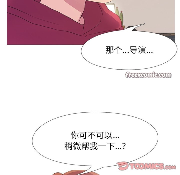 真人实境秀 第18話 韩漫图片63