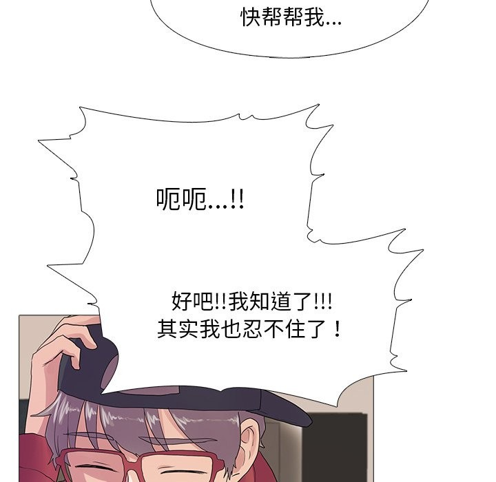真人实境秀 第18話 韩漫图片80