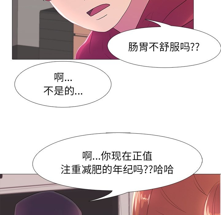 真人实境秀 第18話 韩漫图片56