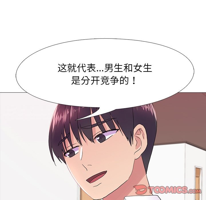 真人实境秀 第18話 韩漫图片117