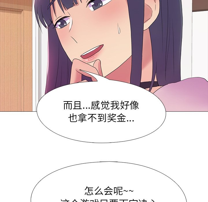 真人实境秀 第18話 韩漫图片114