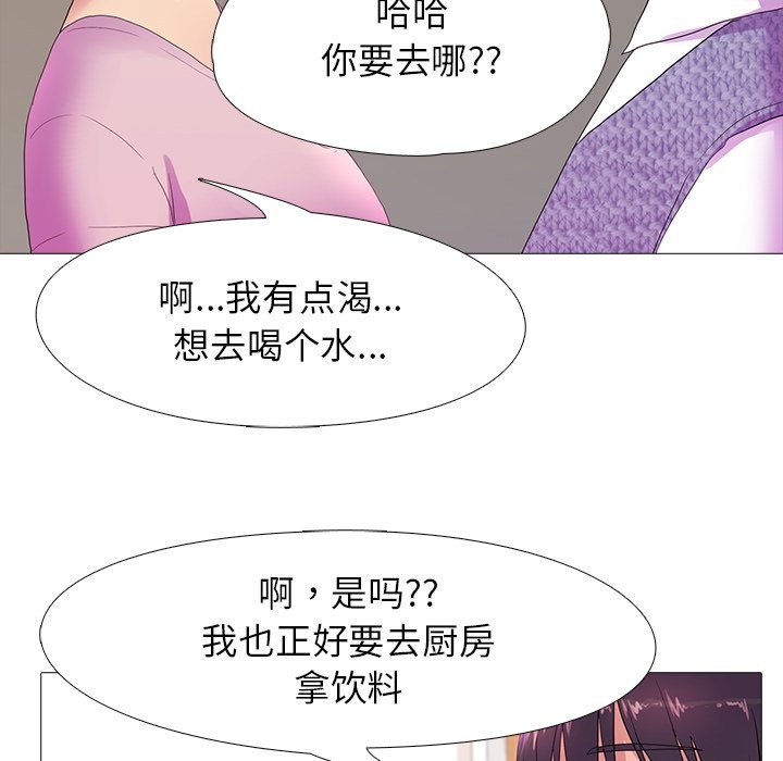 真人实境秀 第18話 韩漫图片107