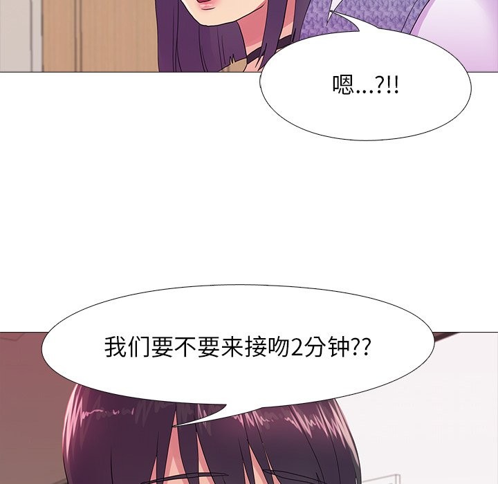 真人实境秀 第18話 韩漫图片121