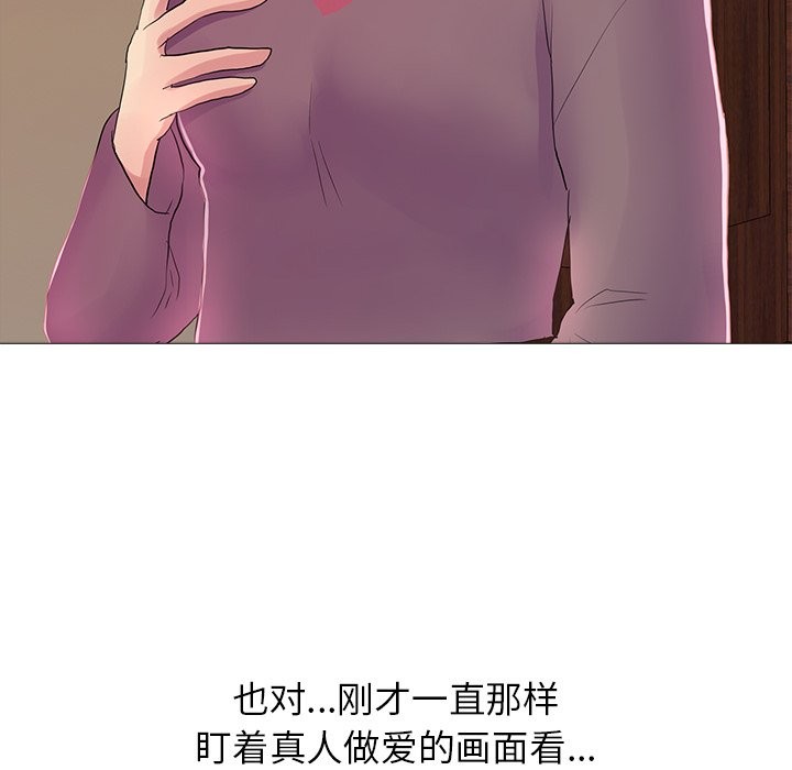 真人实境秀 第18話 韩漫图片71