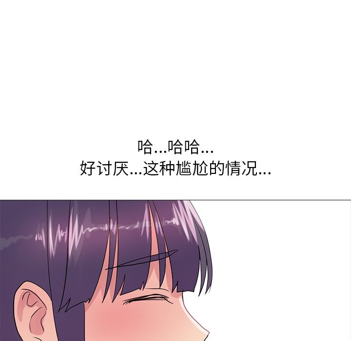 真人实境秀 第18話 韩漫图片109