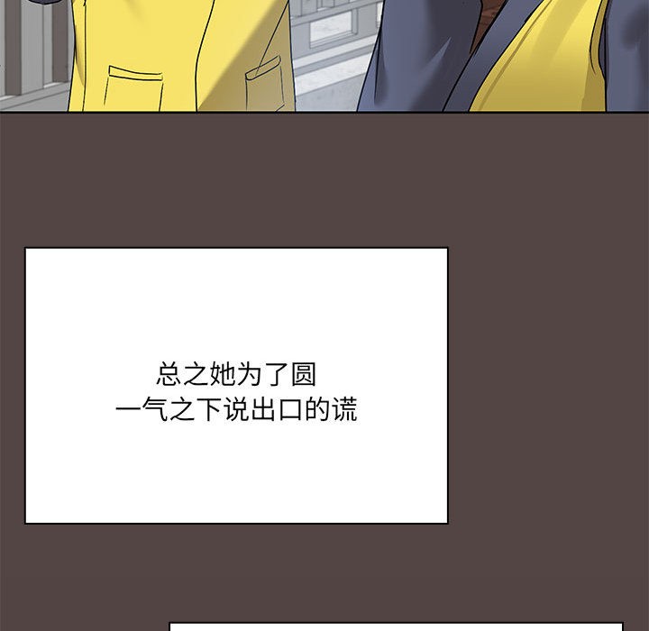 共享男友/出租男友 第2話 韩漫图片39