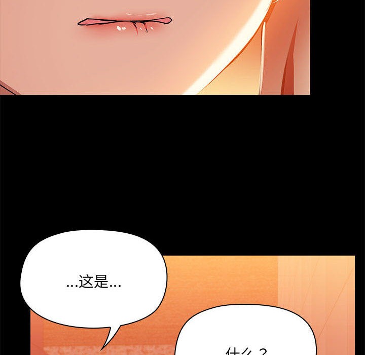 共享男友/出租男友 第2話 韩漫图片133