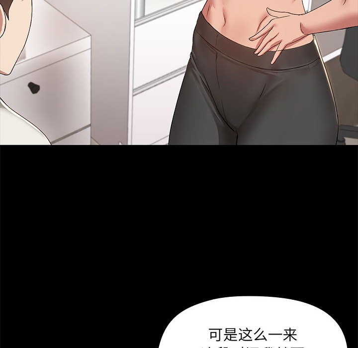 共享男友/出租男友 第2話 韩漫图片67