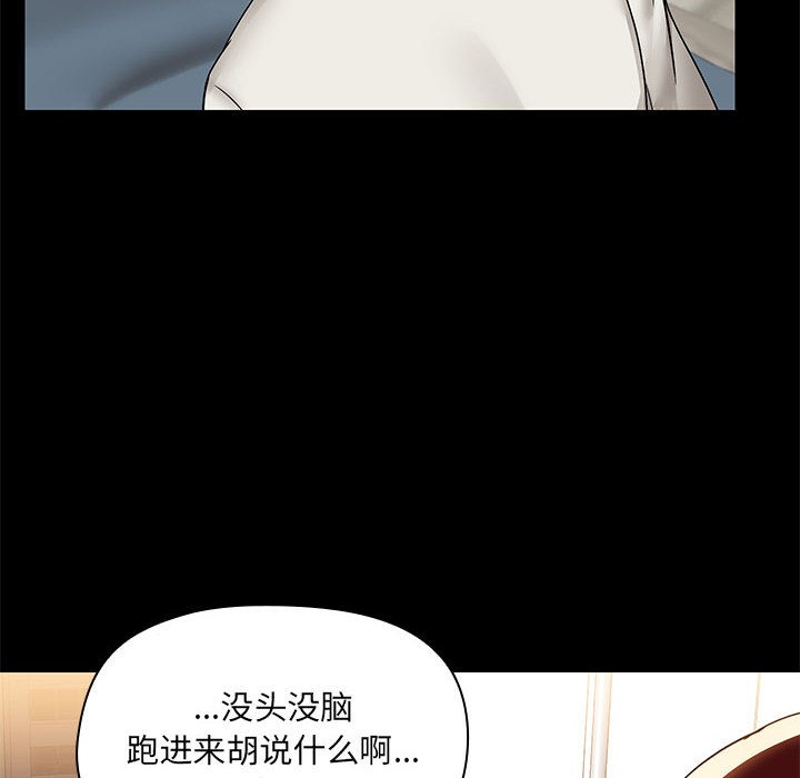 共享男友/出租男友 第2話 韩漫图片6
