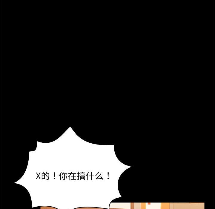 共享男友/出租男友 第2話 韩漫图片114