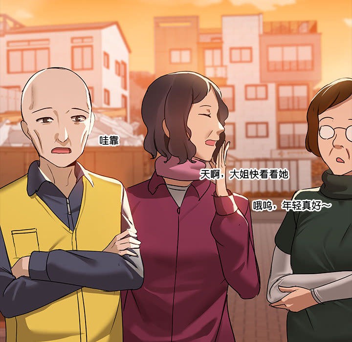 共享男友/出租男友 第2話 韩漫图片107