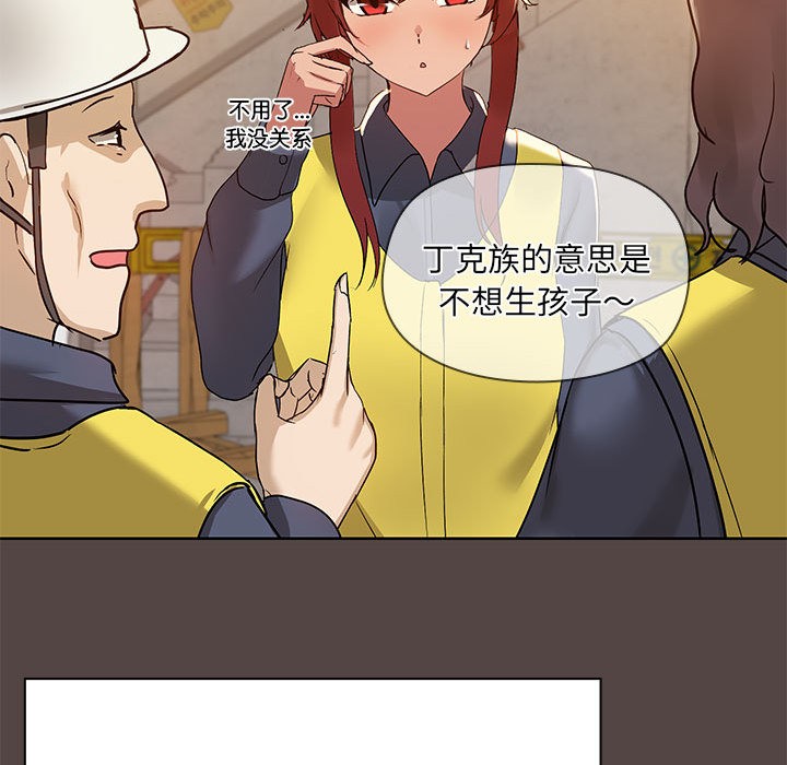 共享男友/出租男友 第2話 韩漫图片33