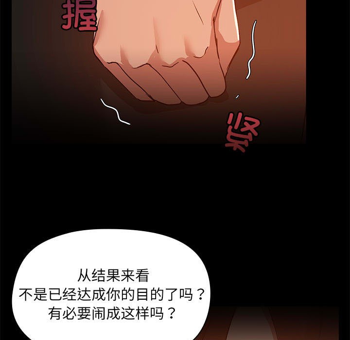 共享男友/出租男友 第2話 韩漫图片130
