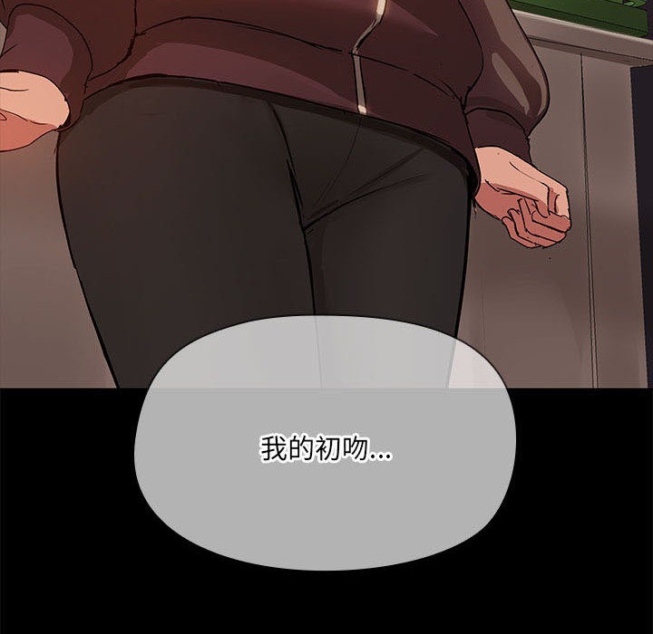 共享男友/出租男友 第2話 韩漫图片137