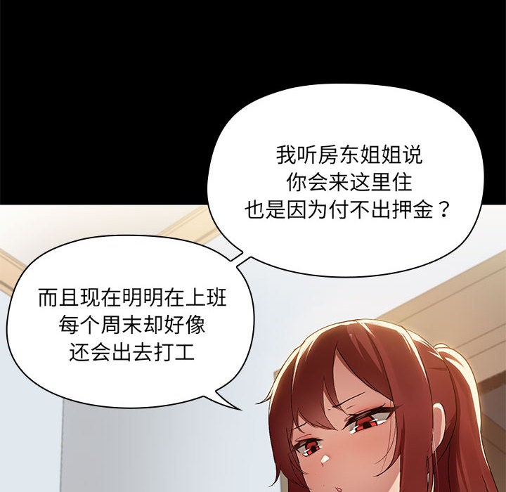 共享男友/出租男友 第2話 韩漫图片10