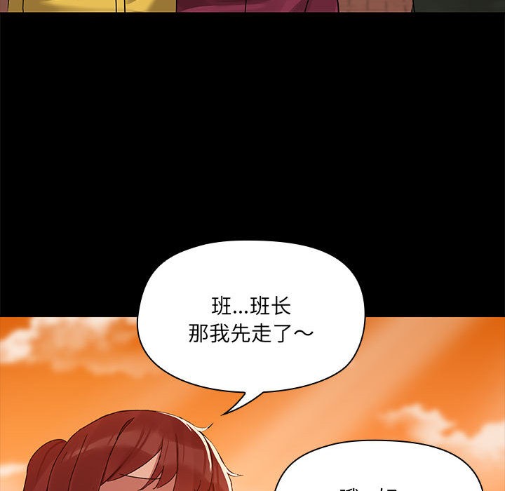 共享男友/出租男友 第2話 韩漫图片108