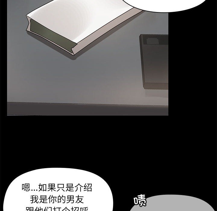 共享男友/出租男友 第2話 韩漫图片61