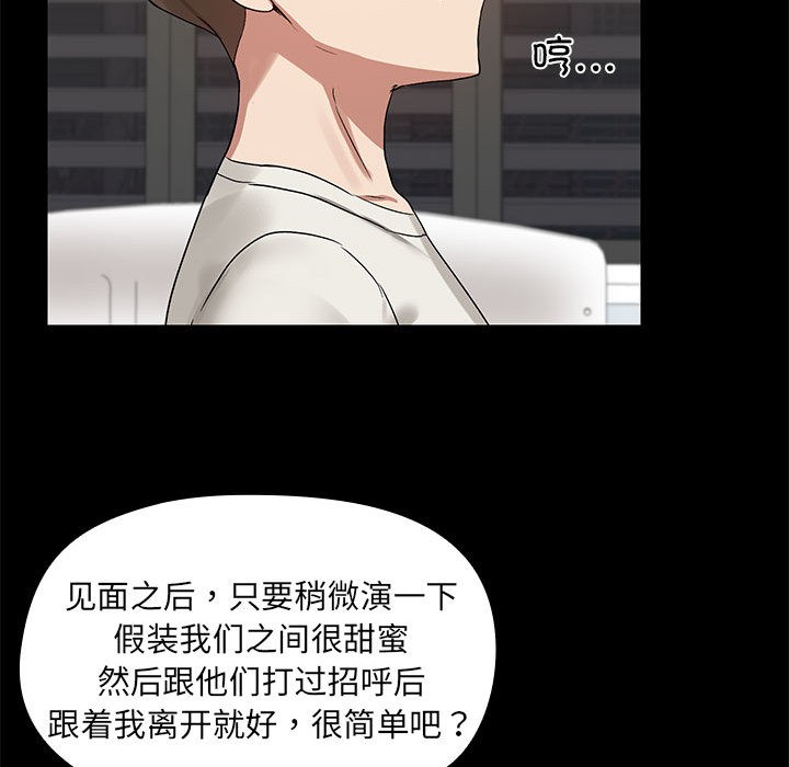 共享男友/出租男友 第2話 韩漫图片58