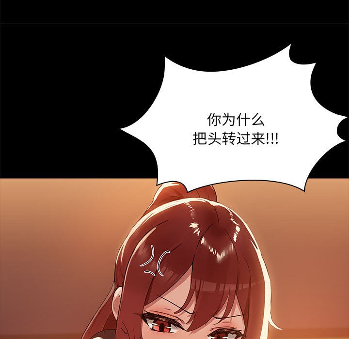 共享男友/出租男友 第2話 韩漫图片116