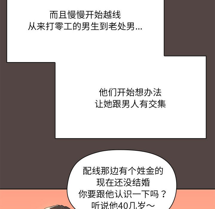 共享男友/出租男友 第2話 韩漫图片34
