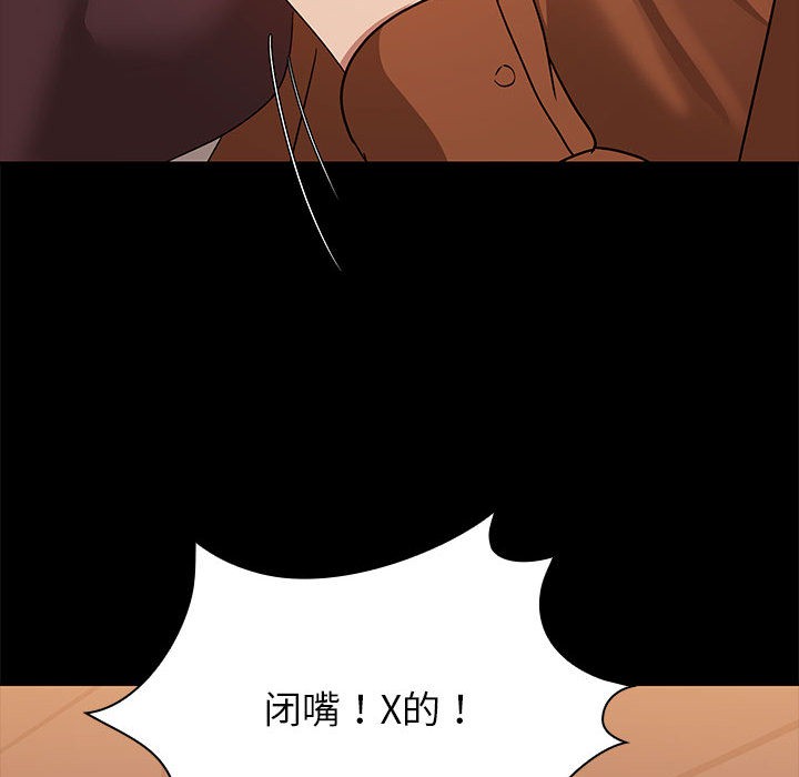 共享男友/出租男友 第2話 韩漫图片123