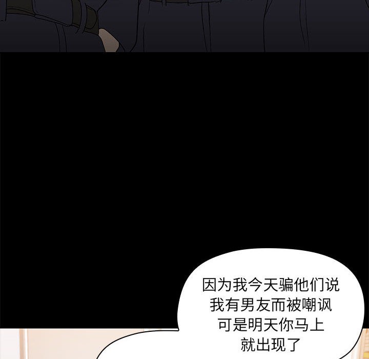 共享男友/出租男友 第2話 韩漫图片65