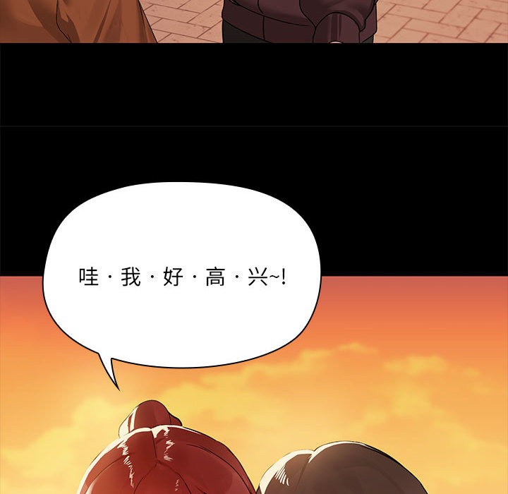 共享男友/出租男友 第2話 韩漫图片88