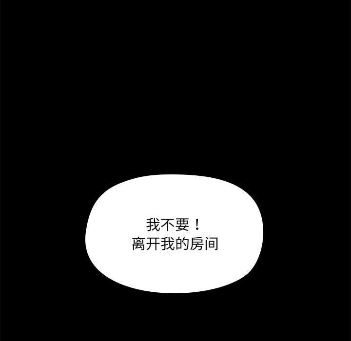 共享男友/出租男友 第2話 韩漫图片51