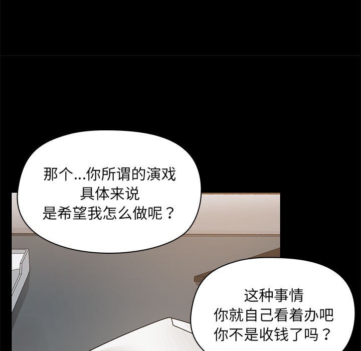 共享男友/出租男友 第2話 韩漫图片60