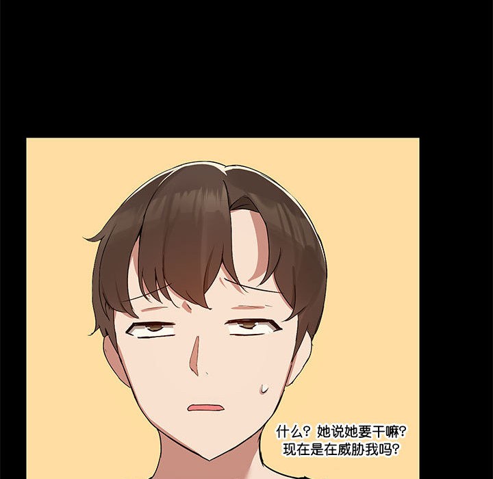 共享男友/出租男友 第2話 韩漫图片46