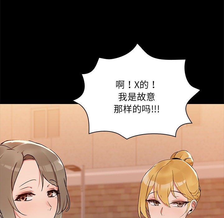 共享男友/出租男友 第2話 韩漫图片127