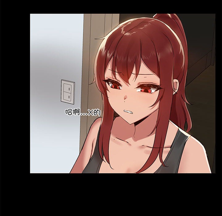 共享男友/出租男友 第2話 韩漫图片26