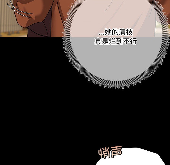共享男友/出租男友 第2話 韩漫图片90