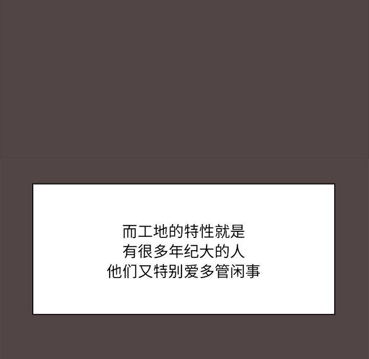 共享男友/出租男友 第2話 韩漫图片29