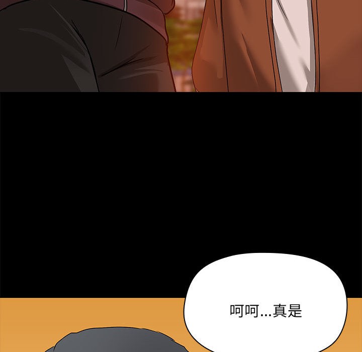 共享男友/出租男友 第2話 韩漫图片110