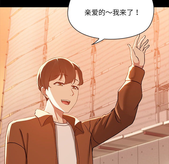 共享男友/出租男友 第2話 韩漫图片83