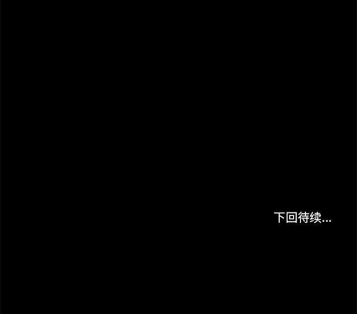 共享男友/出租男友 第2話 韩漫图片138