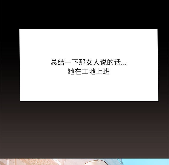 共享男友/出租男友 第2話 韩漫图片27