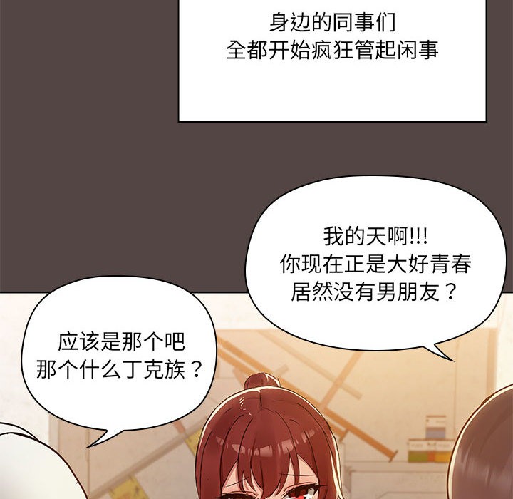 共享男友/出租男友 第2話 韩漫图片32