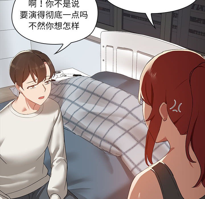 共享男友/出租男友 第2話 韩漫图片75