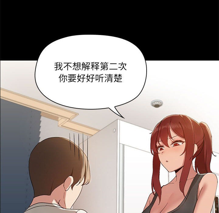 共享男友/出租男友 第2話 韩漫图片55