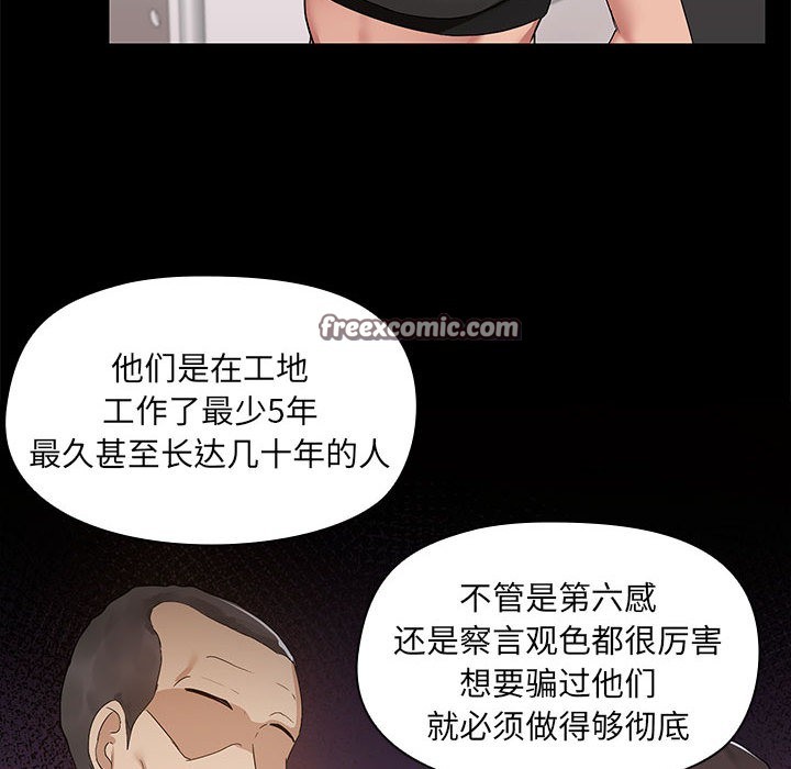 共享男友/出租男友 第2話 韩漫图片63