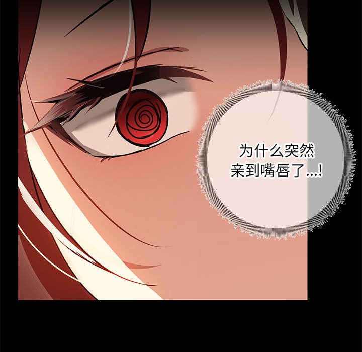共享男友/出租男友 第2話 韩漫图片102