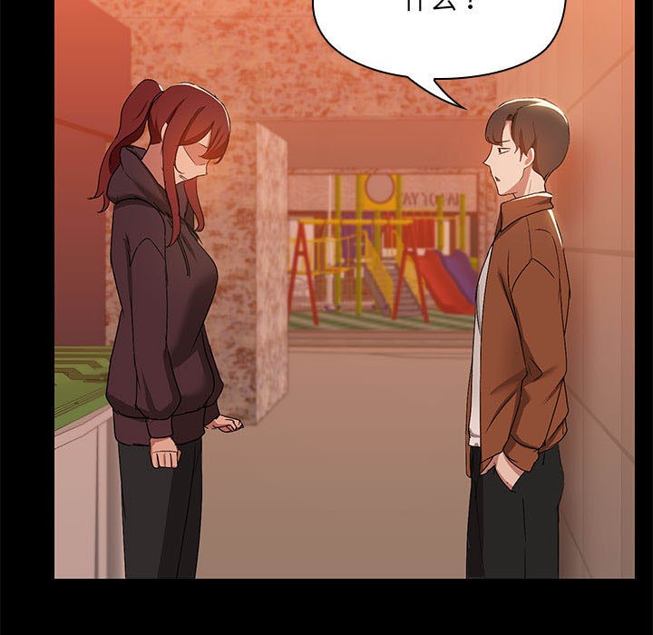 共享男友/出租男友 第2話 韩漫图片134